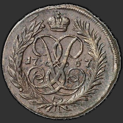 аверс 2 kopecks 1757 "2 penny 1757 "hodnocení pro ST. George". předělat"