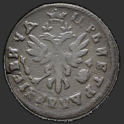 реверс Deng 1713 "Deng 1713. "... VICH""