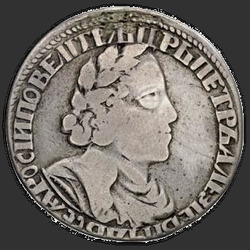 реверс Polupoltinnik 1702 "Полуполтинник 1702 года "БОЛЬШАЯ ГОЛОВА". "