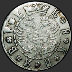реверс Grivna 1709 "La grivna nel 1709 aC. Sockets sono separati iscrizione circolare"