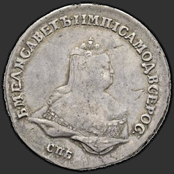 реверс Полтина 1744 "Полтина 1744 года "Погрудный портрет" СПБ. "