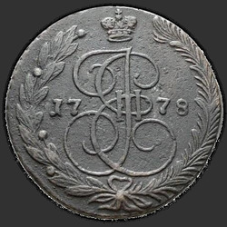 аверс 5 kopecks 1778 "5 kopecks 1778 EM. Eagle 1780-1787"