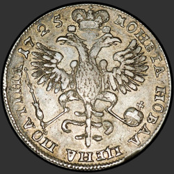 реверс Poltina 1725 "Poltina 1725 "ve starém brnění." "VSEROSIICKII""