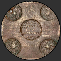 реверс 5 kopecks 1726 "5 센트 1726 "동판"EKATERINBURH. 세인트 작은 독수리 가슴에 조지"