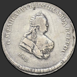 реверс Полтина 1742 "Полтина 1742 года ММД. "