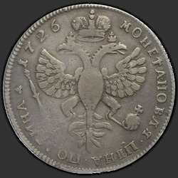 аверс Poltina 1726 "Полтина 1726 года "ПЕТЕРБУРГСКИЙ ТИП, ПОРТРЕТ ВЛЕВО". "ВСЕРОСIСКАЯ". Без СПБ"