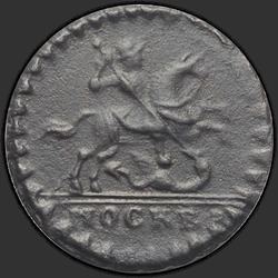 аверс 1 kopeck 1729 "1 cent 1729 MOSKVA. kůň vzdyblen"