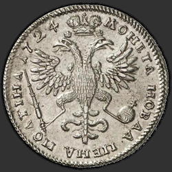 аверс Poltina 1725 "Poltina 1725 "ve starém brnění." "VSEROSIICKII""