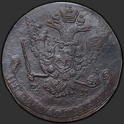 реверс 5 kopecks 1774 "5 kopecks 1774 EM. Eagle 1770-1777"