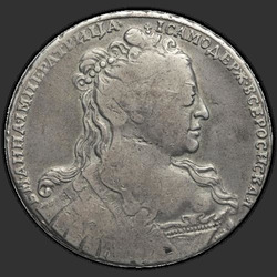реверс 1 рубель 1734 "1 рубль 1734 года "ТИП 1734 ГОДА". "Голова ..."."