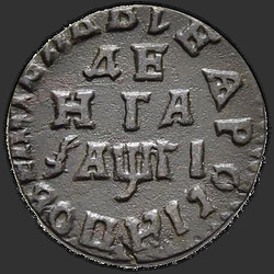 аверс Deng 1713 "Deng 1713. "... VICH""