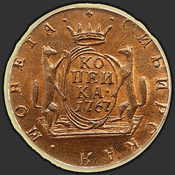 аверс 1 kopeck 1767 "1 قرش 1767 كم. طبعة جديدة"