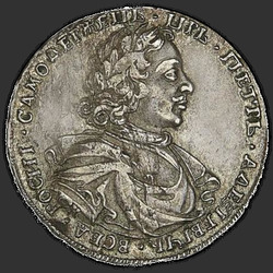 реверс Poltina 1718 "Полтина 1718 года OK. Без арабесок на груди"