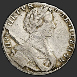 реверс Polupoltinnik 1713 "Полуполтинник 1713 года "ПОРТРЕТ РАБОТЫ С. ГУЭНА". "