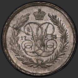 реверс 5 kopecks 1757 "5 капеек 1757 года ЕМ. новодел"