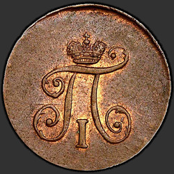 реверс roztoč 1798 "Polushka 1798 AM."