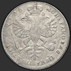 аверс Poltina 1726 "Poltina 1726 "بطرسبرج نوع بورتريت الحق". دون SPB"