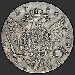 аверс 1 الروبل 1768 "1 الروبل 1768 MMD-EI. صورة بالفعل"