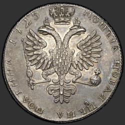 аверс Poltina 1725 "Poltina 1725 "Pancíř" SPB. předělat"