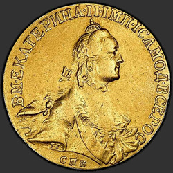реверс 10 rubljev 1765 "10 rubljev 1765 SPB. Portret širši"