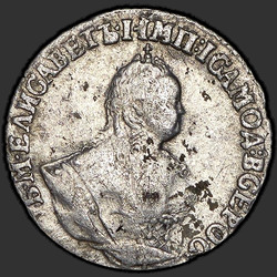 реверс грывеннік 1751 "Гривенник 1751 года. "
