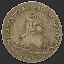 реверс паловаю 1743 "Полтина 1743 года "Погрудный портрет" СПБ. "