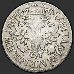 аверс Poltina 1702 "Poltina 1702 "테이프없이 새로운 모델의 초상화, 화환이". 작은 머리. 크라운 폐쇄"