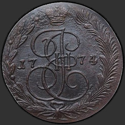 аверс 5 kopecks 1774 "5 kopecks 1774 EM. Eagle 1770-1777"
