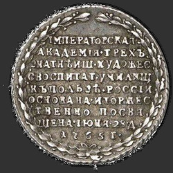 аверс žeton 1765 "Odznak 1765 "na Akademii výtvarných umění paměťových institucí""
