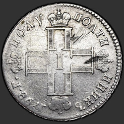 реверс Polupoltinnik 1798 "Polupoltinnik 1798 SM-FC."