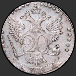аверс 20 kopecks 1767 "20 centů 1767 SPB."