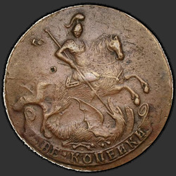 реверс 2 kopecks 1761 "2 копейки 1761 года "НОМИНАЛ ПОД СВ. ГЕОРГИЕМ". "