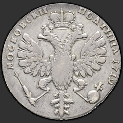 аверс Poltina 1712 "Poltina 1712 "muotokuva S. Gouin." Ilman solki viitta. Päivä valtaan"