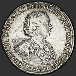 реверс Poltina 1723 "Poltina 1723 "Hermelín plášť." "VSEROSIISKII""
