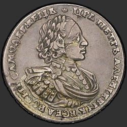 реверс 1 rublo 1720 "1 rublo 1720 "il ritratto spalle". Senza palma sul suo petto"
