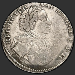 реверс Polupoltinnik 1710 "Полуполтинник 1710 года. "