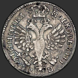 аверс Polupoltinnik 1707 "Polupoltinnik 1707. Předělat. Avers die tinfa 1708"
