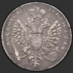 аверс 1 루블 1712 "1 루블 1712 "S. Gouin에 의해 초상화입니다." 망토에 버클. 머리 이하"