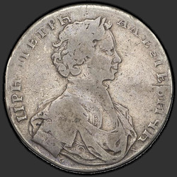 реверс 1 rubl 1712 "1 rubl 1712 "Portrait S. Gouin." Bez přezkou pláštěm"