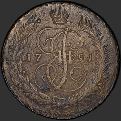 аверс 5 kopecks 1791 "5 سنتات 1791 "بافلوفسكي perechekan" E: M:"