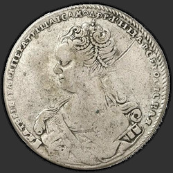 реверс Poltina 1726 "Poltina 1726」PETERSBURGタイプPORTRAIT LEFT」SPB。 「VSEROSISKAYA」。ダイヤモンドは逆の刻印が分離されています"