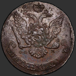 реверс 5 kopecks 1764 "5 centů 1764 SPM. luk méně"