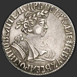 реверс Polupoltinnik 1701 "Полуполтинник 1701 года. "