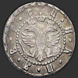реверс Grivna 1704 "Гривна 1704 года."