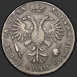 аверс 1 rubl 1721 "1 rubl 1721 "Portrait Ramena". C palm větev na hrudi"