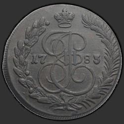 реверс 5 kopecks 1783 "5 копеек 1783 года КМ. "