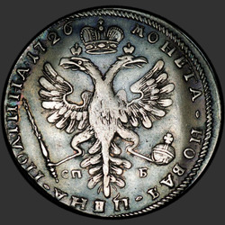 аверс Poltina 1726 "Poltina 1726」PETERSBURGタイプPORTRAIT LEFT」SPB。 「VSEROSIISKAYA」。リバース碑文は何も共有しません。"