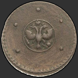 реверс 5 kopecks 1723 "5 centů v roce 1723. Rok od zdola nahoru"