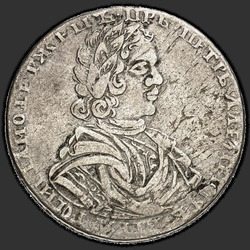 реверс Poltina 1718 "Poltina 1718 ML."