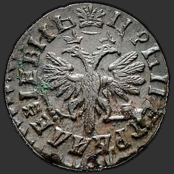 реверс Deng 1713 "Денга 1713 года."